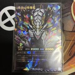 追跡あり　エタニティ・エーテル・ドラゴン　永劫の神導龍　オーバーラッシュ　黒