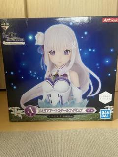 エミリア レム アートスケールフィギュア 2点セット リゼロ」エミリア＆レム、圧倒的美しさでフィギュア化！ 新
