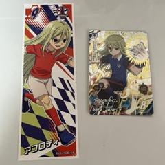 2025年最新】アフロディ カードの人気アイテム - メルカリ