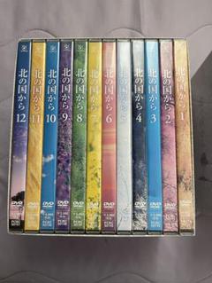 北の国から DVD 全12巻セット