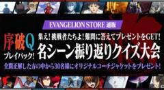 エヴァンゲリオン　超希少　コーチジャケット　当選通知書付き
