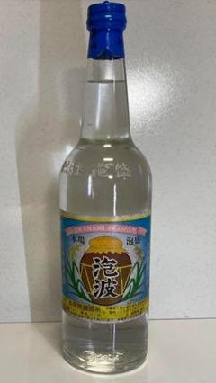 レア】泡波古酒長期熟成略20年物（u30ecu30a2u3011u6ce1u6ce2