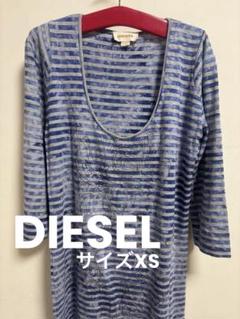 【DIESEL 】ディーゼル　ボーダーチュニックトップス サイズXS レディース