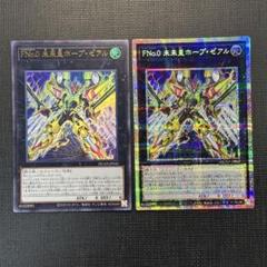 遊戯王　FNo.0 未来皇ホープゼアル　ガガガガガールプリシク hqdefault.jpg