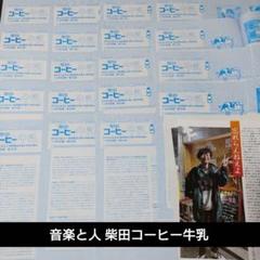 2025年最新】忘れらんねえよ柴田の人気アイテム - メルカリ