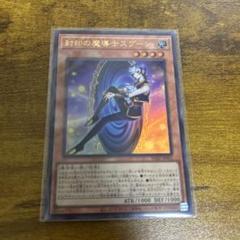 2025年最新】封印の魔導士スプーン 遊戯王の人気アイテム - メルカリ