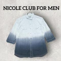 NICOLE CLUB FOR MEN 七分袖シャツ グラデシャツ (46)青系