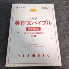 駿台 テキスト 難関・英語総合 久保田智大先生　代ゼミ 鉄緑会 河合塾 駿台 テキスト 難関・英語総合 久保田智大先生 代ゼミ 鉄緑会