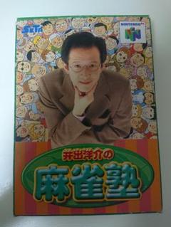 2025年最新】井出洋介の麻雀塾の人気アイテム - メルカリ