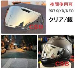 Arai シールドNEO グレー 57.58 cm アライ Arai 山城 限定モデル RAPIDE-NEO ラパイド・ネオ