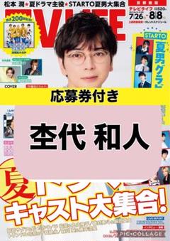 2025年最新】杢代和人 サインの人気アイテム - メルカリ