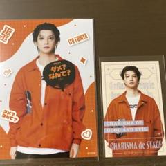 カリスマ　ふみや　ブロマイド KING e-SHOP > ブロマイドセット(伊藤ふみや): グッズ
