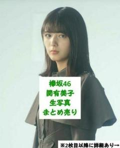 2025年最新】欅坂生写真まとめ売りの人気アイテム - メルカリ