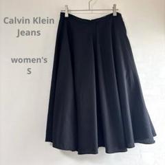 【カルバンクラインジーンズ】ひざ丈 フレアスカート 春夏 黒 海外ブランド