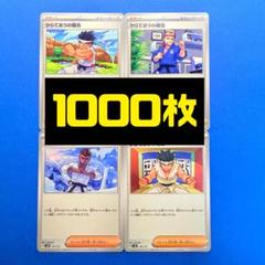 からておうの稽古 1000枚セット 未使用品 まとめ売り歓迎 2025年最新】からておうの稽古の人気アイテム - メルカリ