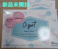 オイグルド　Oigurt  79日分 Oi gurt（オイグルト）｜便通を改善し、体重を減らす！