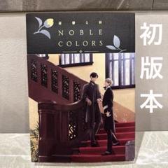 2025年最新】憂鬱な朝 NOBLE COLORSの人気アイテム - メルカリ