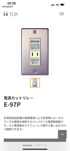 専用☆E-98P TOA 電源カットリレー　２個セット Amazon.co.jp: E-98P TOA 電源カットリレー : 産業・研究開発用品