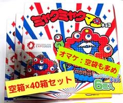 ミャクミャクマンチョコ 6個入り 4箱 内袋未開封 ミャクミャクマンチョコ6個入: チョコレート|LOTTE GROUP公式
