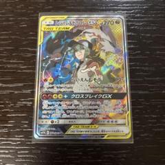 【人気/2枚セット】レシラム＆ゼクロムGX RR SM11b ドリームリーグ Pokemon ポケモンカードゲーム SM11b ドリームリーグ レシラム