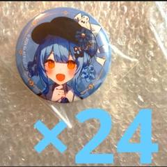 【橘シェリー】魔法少女ノ魔女裁判　缶バッジ　キャラバッジコレクション　24個