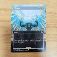 Ultima 古代魔法「アルテマ」 ボーダーレス MTG 英語版 EN FF