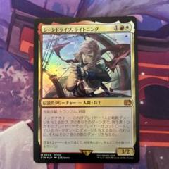 MTG シーンドライブ、ライトニング/ 通常foil 日本語1枚 FIN