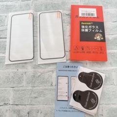そ　Google Pixel 9 Pro ガラスフィルム　2枚 黒縁　気泡ゼロ