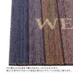 エントランスをおしゃれに演出玄関マット　泥落とし