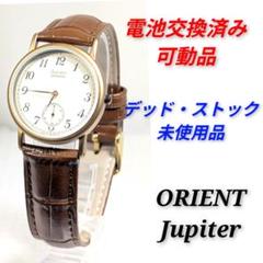 2025年最新】オリエント jupiterの人気アイテム - メルカリ