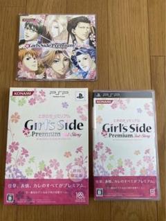 ときめきメモリアルGirl's Side Premium 3rd Story