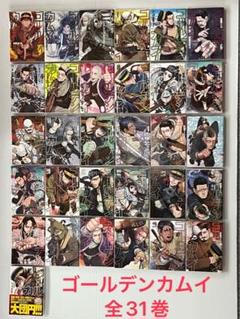ゴールデンカムイ　全巻29冊 新品未開封シュリンク付き　透明ブックカバー付き ゴールデンカムイ 全31巻セット 全巻透明ブックカバー付 - メルカリ