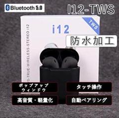 i12 最新型 Bluetoothイヤホン ワイヤレスイヤフォン 黒@♪