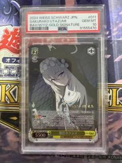 ヴァイス　歌住サクラコ　歌住　サクラコ　サイン　ブルアカ　PSA10　SP