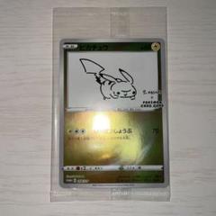 長場雄　ピカチュウ トレーディングカード HP60 ピカチュウ 長場雄 未開封 美品 ポケモンカード ポケカ NAGABA