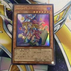 遊戯王　トゥーン・ブラック・マジシャン・ガール　2期　ウルトラレア　PSA9 希少 トゥーン・ブラック・マジシャン・ガール ウルトラレア