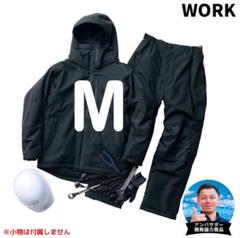 ワークマン 2024 イージス 防水防寒 上下スーツ3L 新品 2024モデル ワークマン イージス防水防寒スーツ 3Lスノー