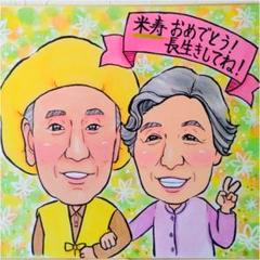 似顔絵　にがおえ　還暦　古希　喜寿　傘寿　米寿　卒寿　白寿　百寿　お祝い　ペット