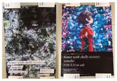 EGOIST BANG!!! 告知ポスター EGOIST on X: 