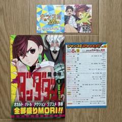 【初版.帯.特典】ダンダダン 1巻 龍幸伸 アニメ2期 コミック