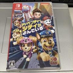 パウパトロールアドベンチャーシティがよんでいる Switch