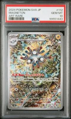 2025年最新】レアコイルar psa10の人気アイテム - メルカリ