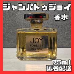 新品未使用 ジャン パトゥ ジョイ フォーエバー 香水 75ml 2025年最新】ジャンパトゥ フォーエバーの人気アイテム - メルカリ