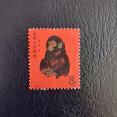 中国切手（集郵）赤猿含む 中国切手 中国集郵 CHINA POST純金製20mg赤猿切手 ケース入り大