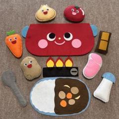 エプロンシアター　カレーライスのうた　綿入り 11パーツ
