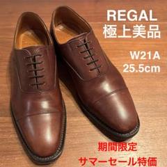 毎日100円引【極上美品】REGAL 革靴 ストレートチップ　W21A