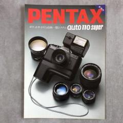 2025年最新】pentax auto 110 superの人気アイテム - メルカリ