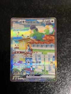 2025年最新】イキリンコex sarの人気アイテム - メルカリ