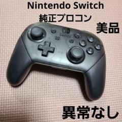 owakaba10 　任天堂Switch本体 純正プロコン付き owakaba10 様専用任天堂Switch本体 純正プロコン付き