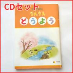 七田　イクエル　ホームリスニング CD きいろ　EQWEL 幼児教室 池袋教室NOW[EQWEL (イクウェル) ホームリスニング